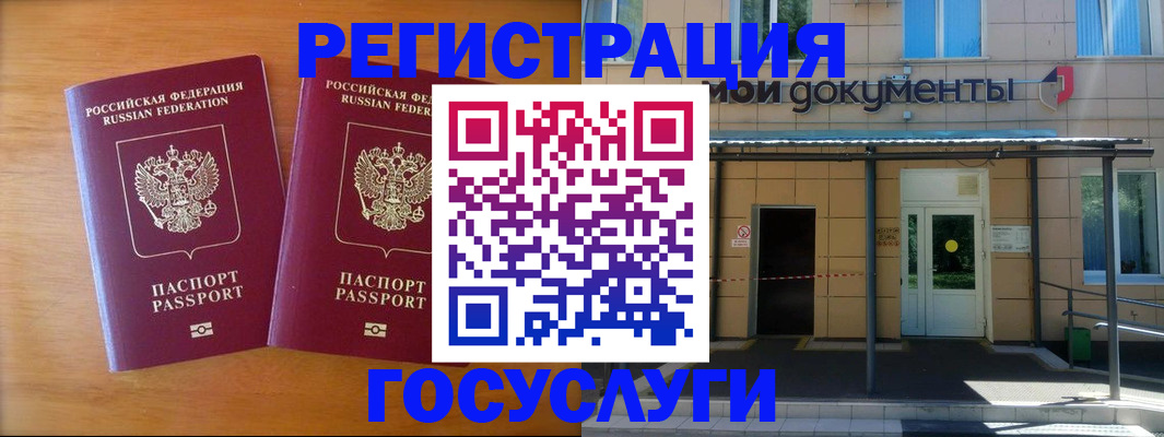 временная регистрация в Валдае